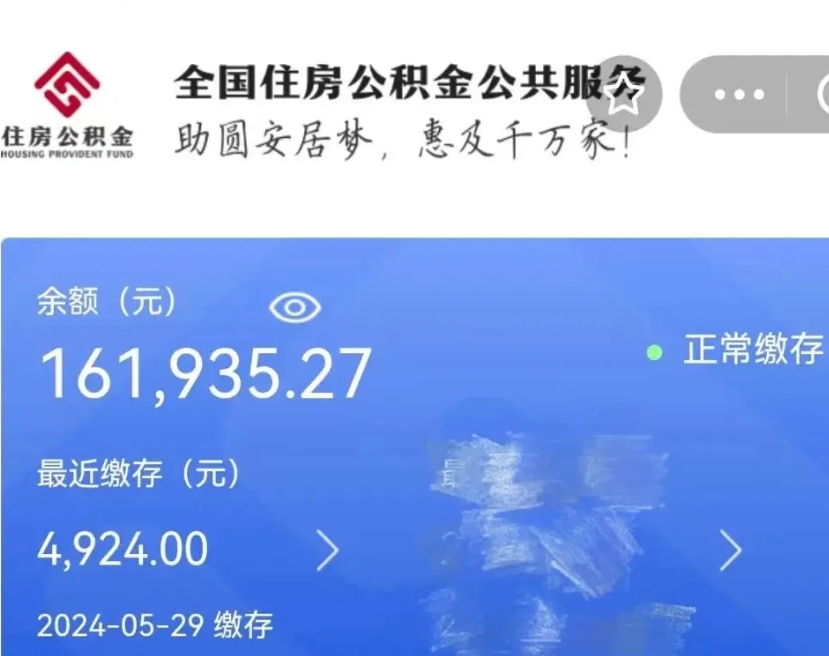 仁怀封存公积金怎么取（封存的公积金如何提取）